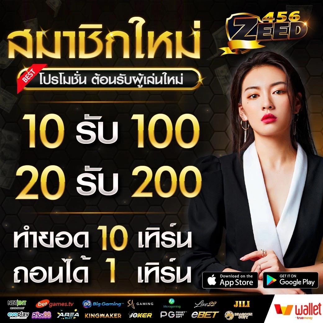 10รับ100สมาชิกใหม่ wallet เว็บตรง สล็อต ฝากถอนออโต้ ไม่ผ่านเอเย่นต์ 2026