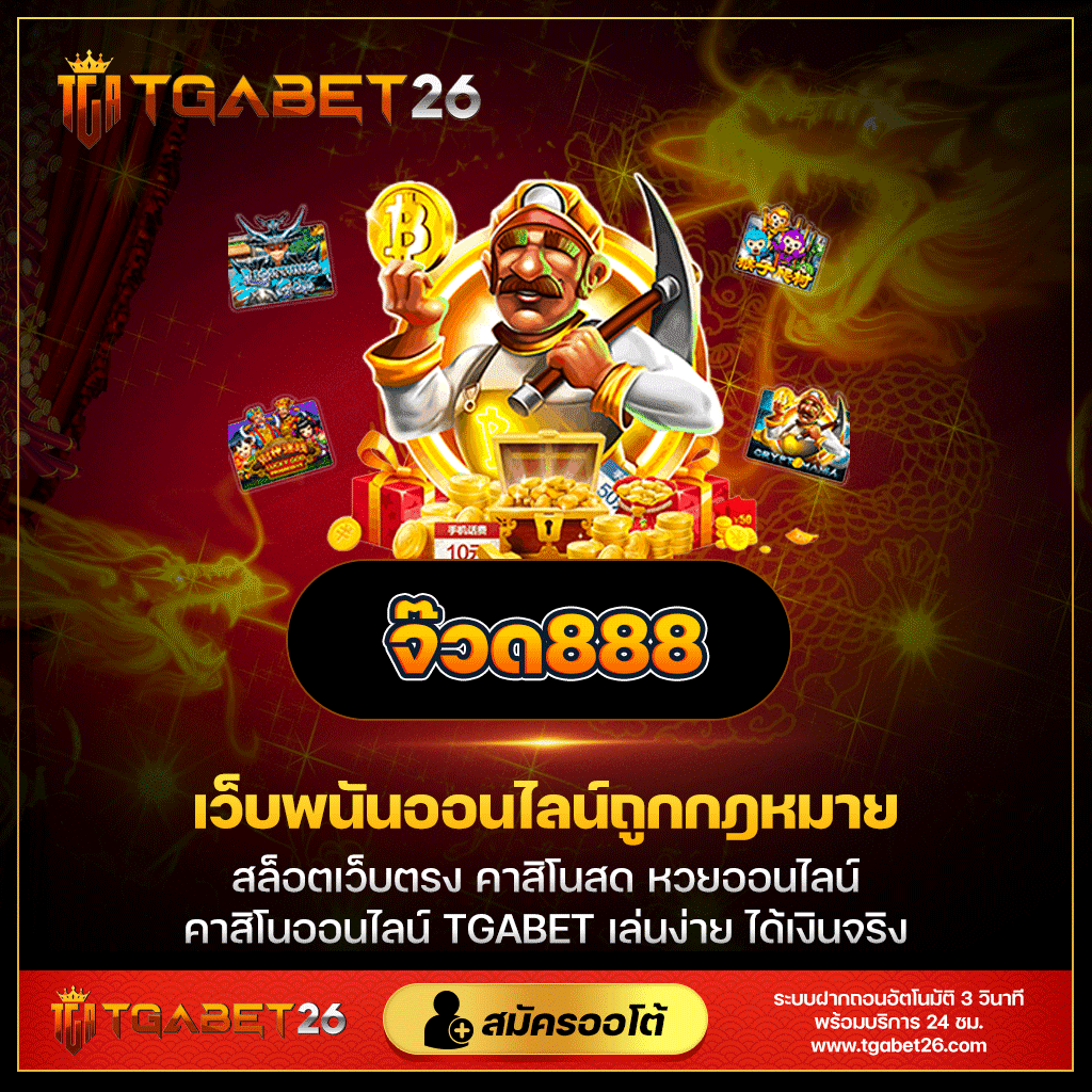 10รับ 100 ทํา 300 ถอนได้100 วอ ล เล็ ต เว็บตรง สล็อต ฝากถอนออโต้ ไม่ผ่านเอเย่นต์ 2026