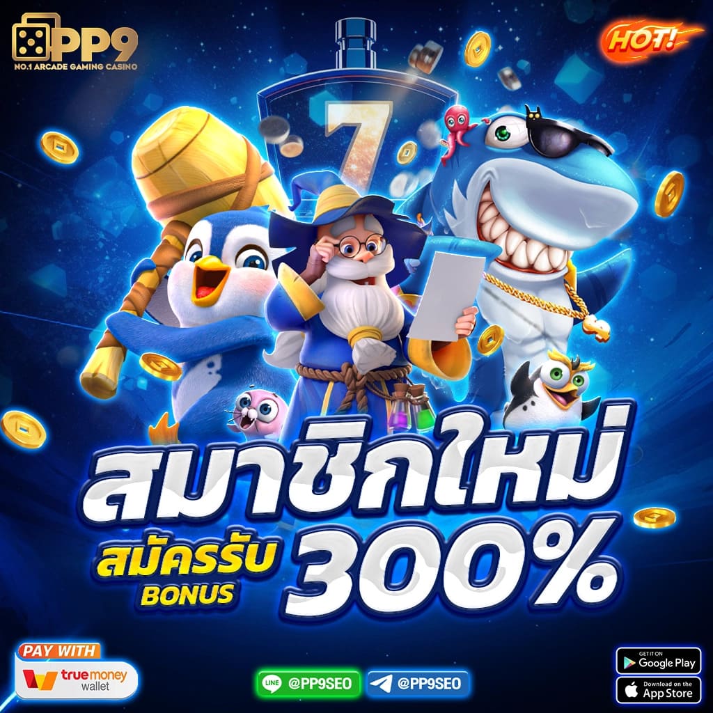12play เว็บตรง สล็อต ฝากถอนออโต้ ไม่ผ่านเอเย่นต์ 2026