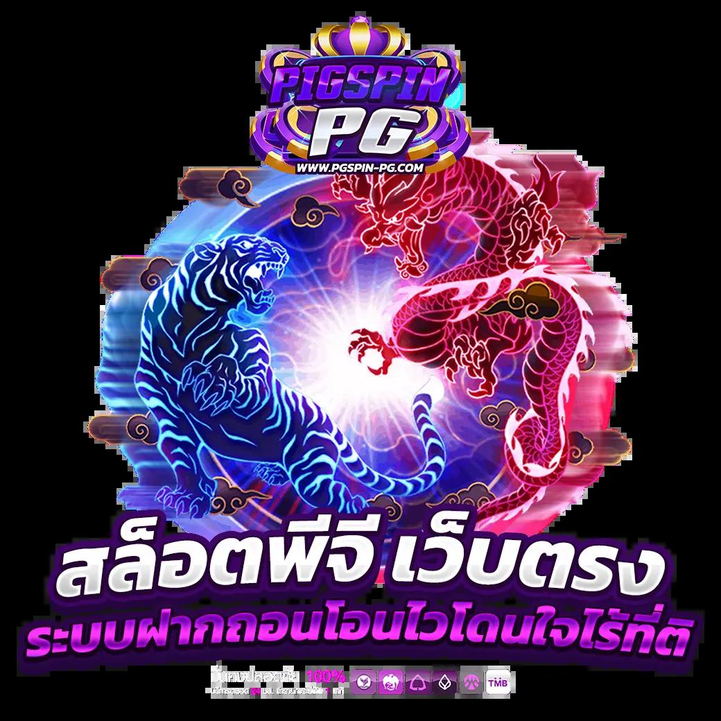 15รับ100ทํา300ถอน100ทำ900ถอน300 เว็บตรง สล็อต ฝากถอนออโต้ ปลอดภัย 2026