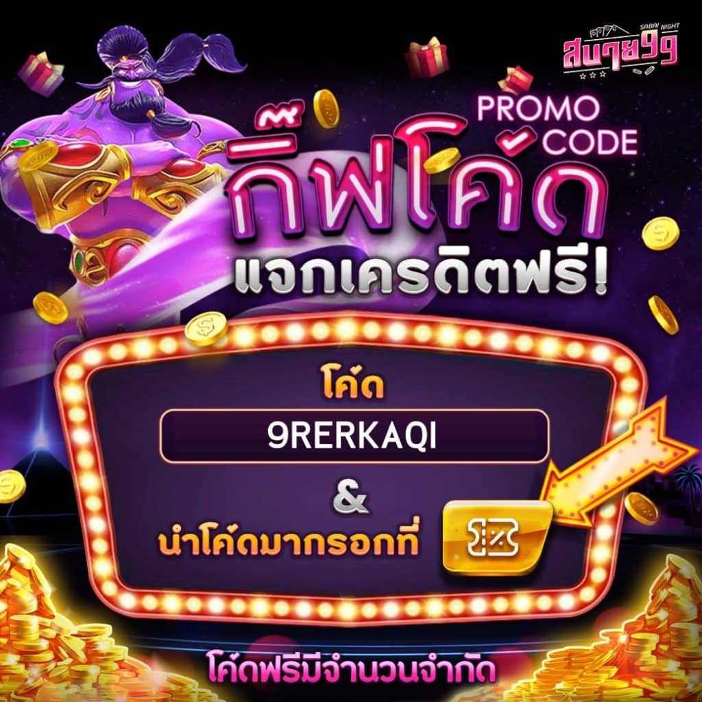 1 รับ 100 ทํา 200 ถอนได้ 100 เว็บตรง สล็อต ฝากถอนออโต้ ไม่ผ่านเอเย่นต์ 2026