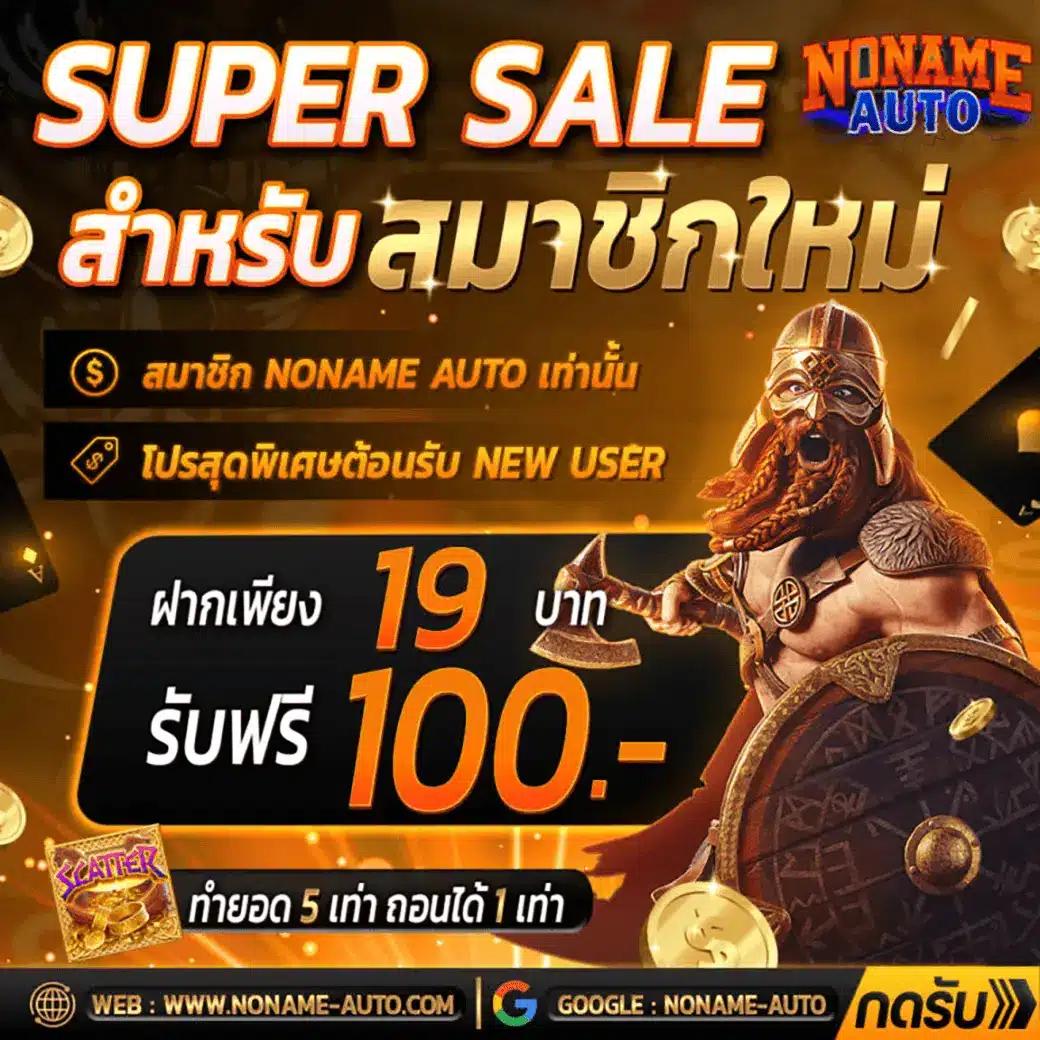 1รับ100 wallet ล่าสุด เว็บตรงสล็อต ฝากถอนออโต้ ไม่ผ่านเอเย่นต์ 2026