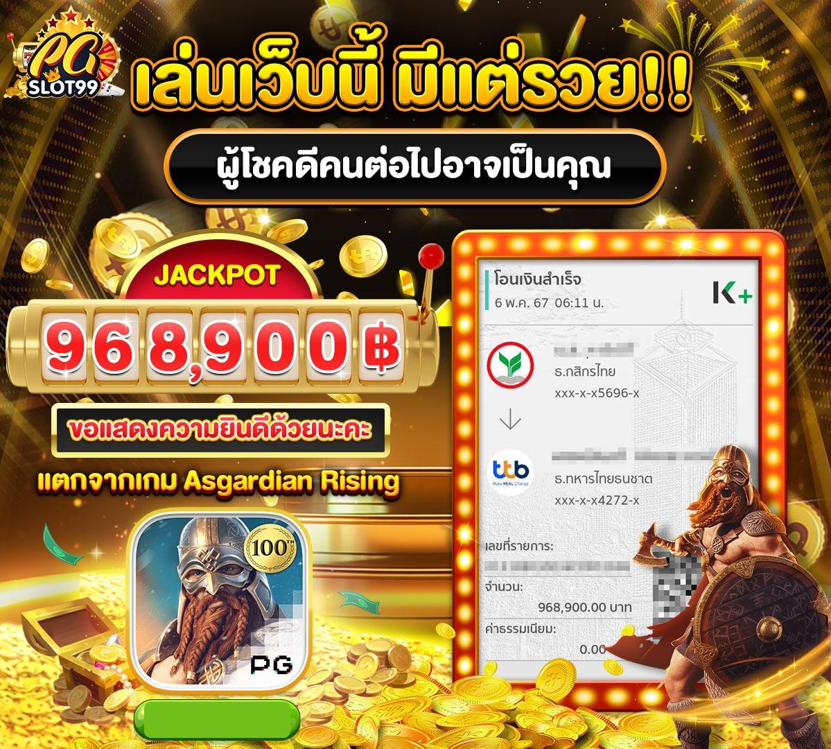 38tha เว็บตรง สล็อต ฝากถอนออโต้ ไม่ผ่านเอเย่นต์ 2026