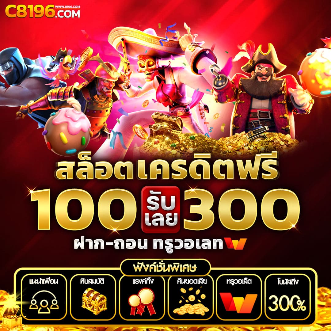 456สล็อต เว็บตรง สล็อต ฝากถอนออโต้ ไม่ผ่านเอเย่นต์ 2026