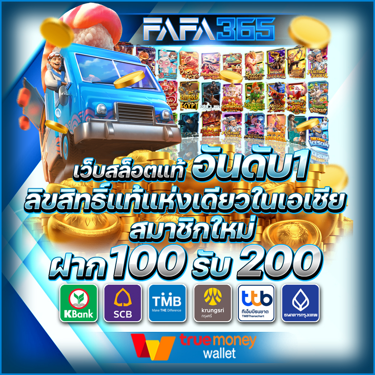 4kings 2 เว็บตรง สล็อต ฝากถอนออโต้ ไม่ผ่านเอเย่นต์ 2026