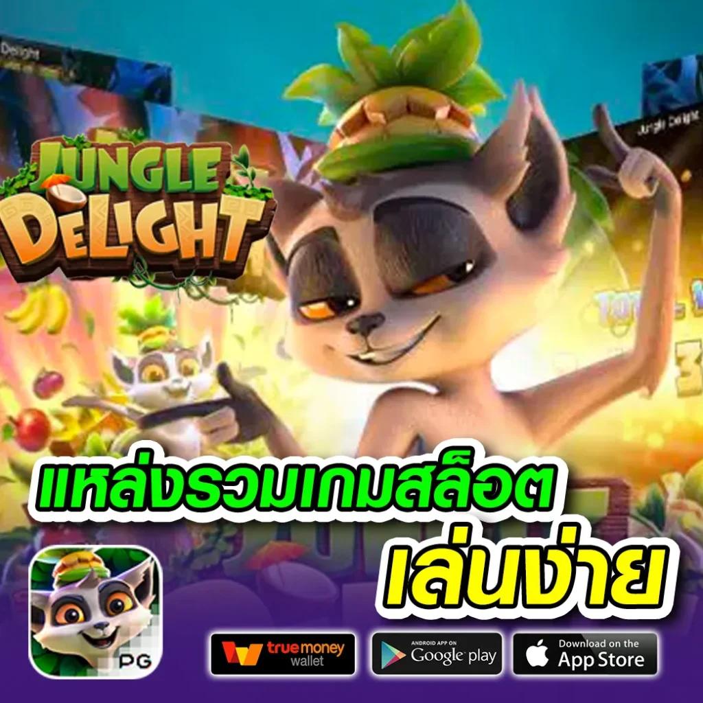 666pg เว็บตรง สล็อต ฝากถอนออโต้ ไม่ผ่านเอเย่นต์ 2026