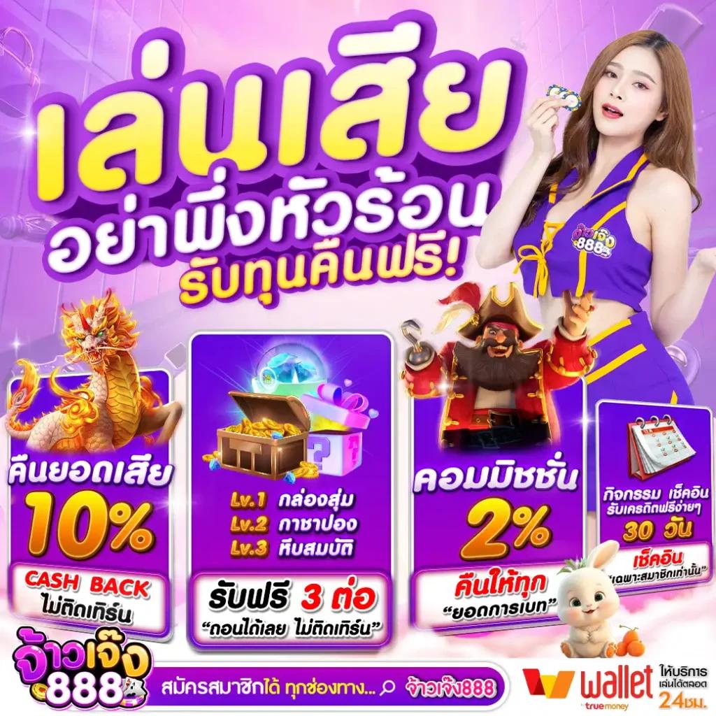 777beer เว็บตรง สล็อต ฝากถอนออโต้ ไม่ผ่านเอเย่นต์ 2026