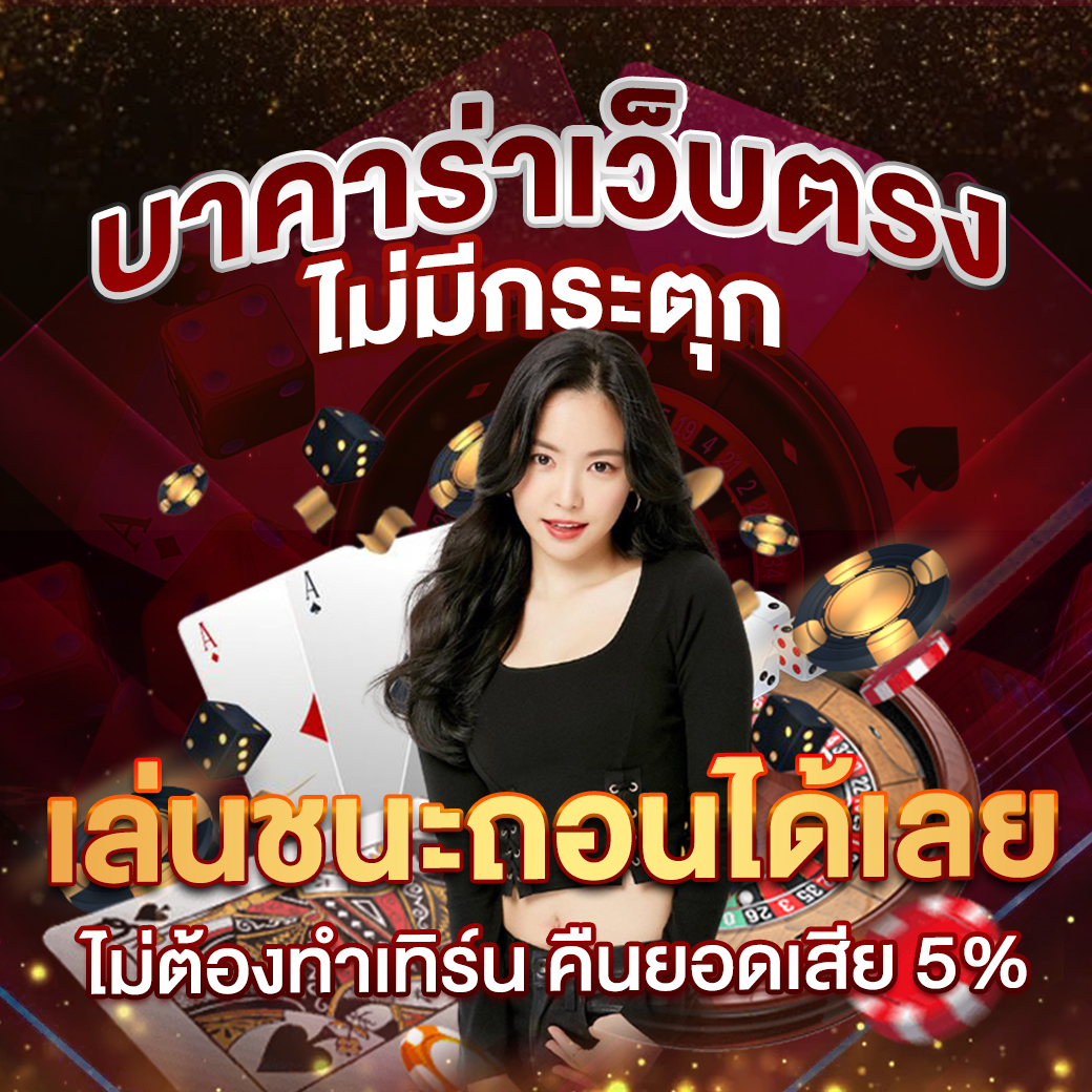 79z เว็บตรง สล็อต ฝากถอนออโต้ ไม่ผ่านเอเย่นต์ 2026