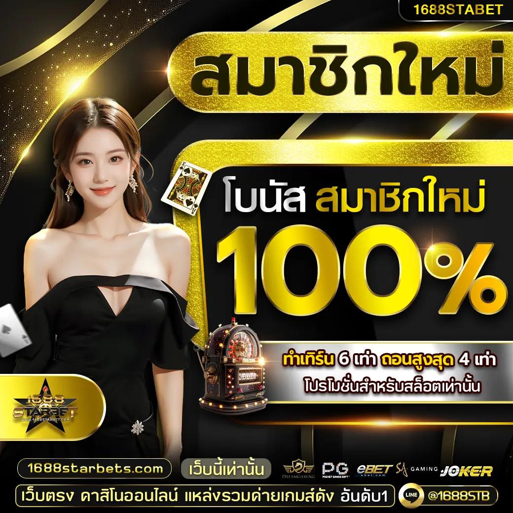 888 เว็บตรง สล็อต ฝากถอนออโต้ ไม่ผ่านเอเย่นต์ 2026