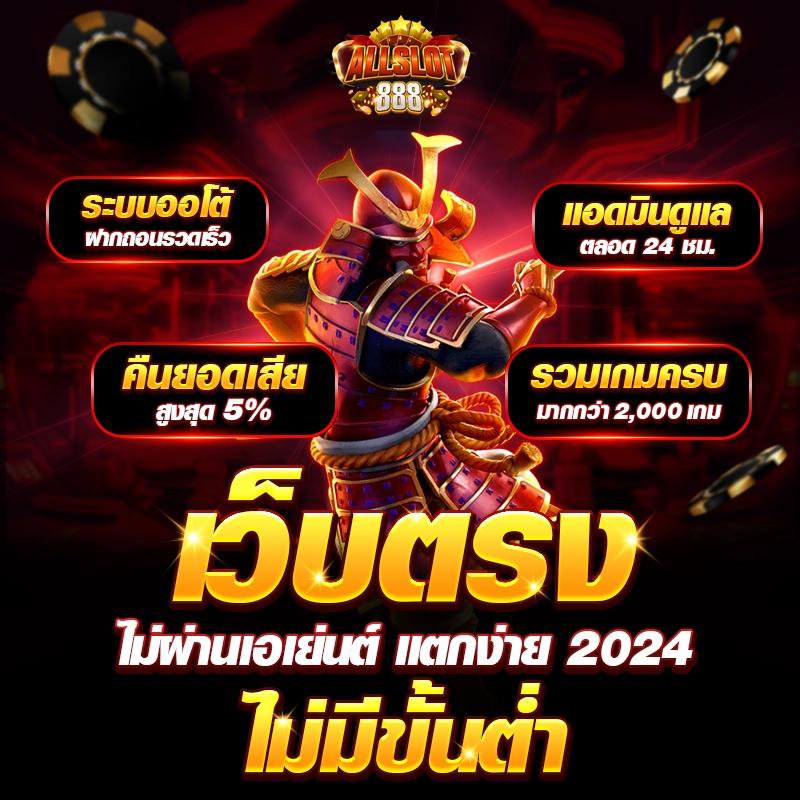 bet5688 เว็บตรง สล็อต ฝากถอนออโต้ ไม่ผ่านเอเย่นต์ 2026