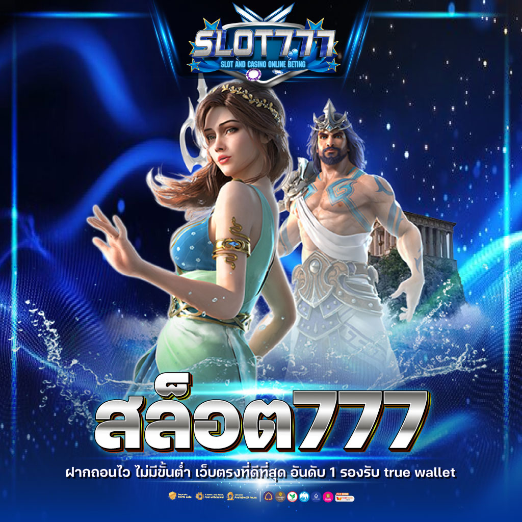 betfliklive เว็บตรง สล็อต ฝากถอนออโต้ ไม่ผ่านเอเย่นต์ 2026
