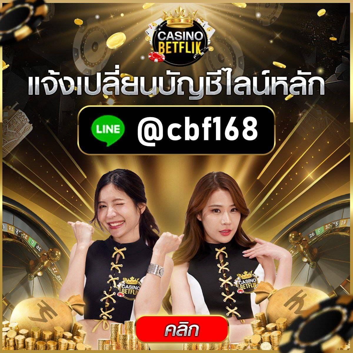 betflix249 เว็บตรง สล็อต ฝากถอนออโต้ ไม่ผ่านเอเย่นต์ 2026