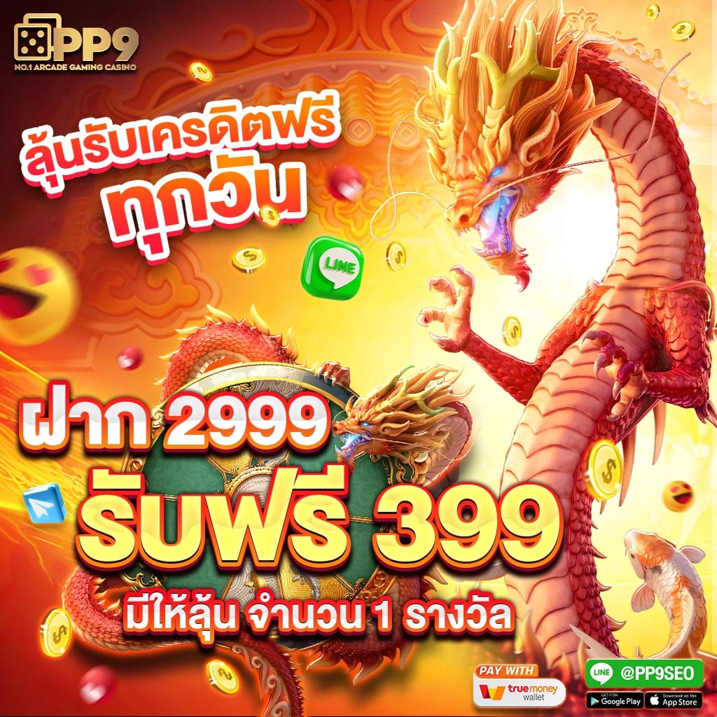 cod9 เว็บตรง สล็อต ฝากถอนออโต้ ไม่ผ่านเอเย่นต์ 2026