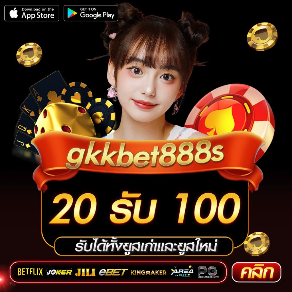 dk780 com เข้าสู่ระบบ เว็บตรง สล็อต ฝากถอนออโต้ ไม่ผ่านเอเย่นต์ 2026