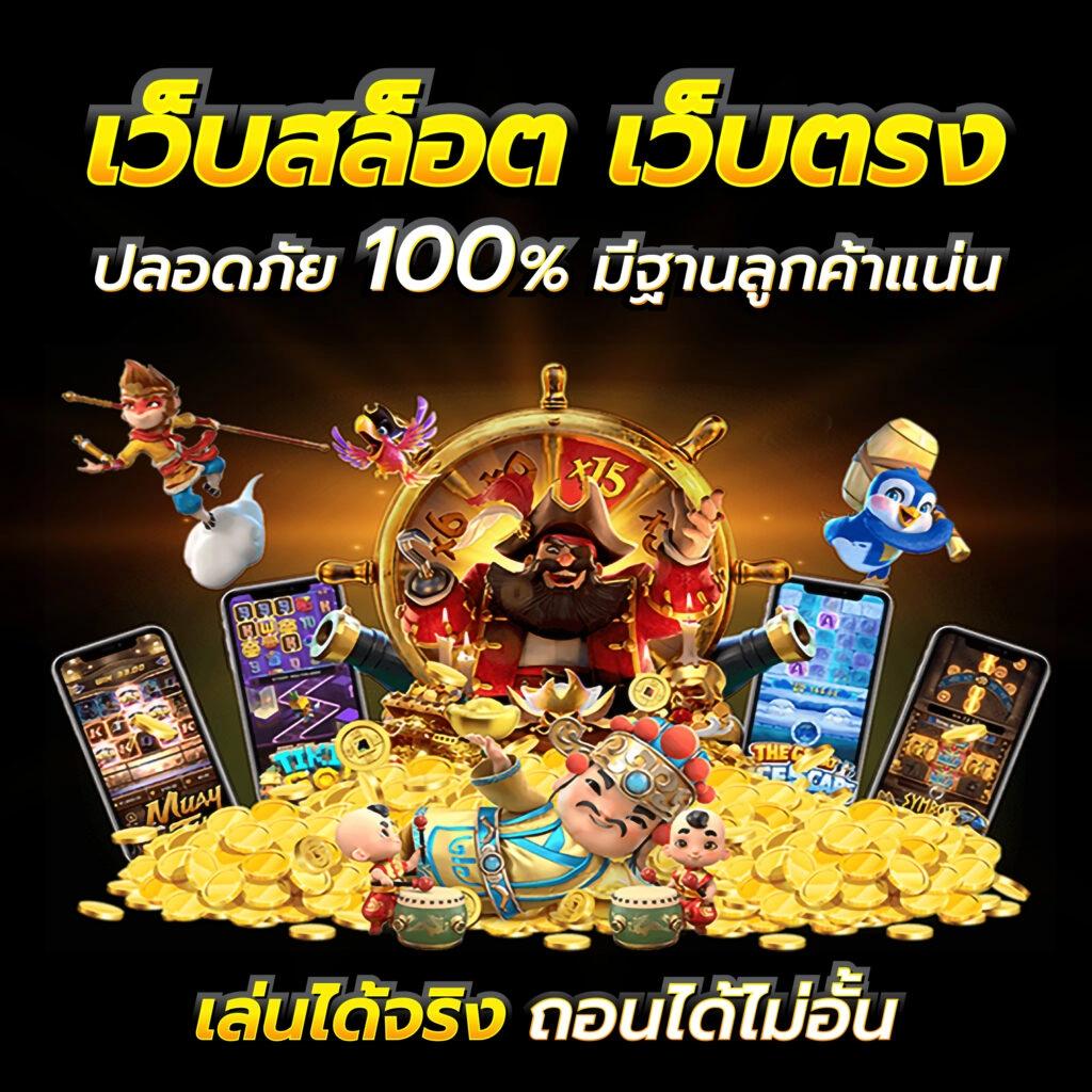 fmf168 เว็บตรง สล็อต ฝากถอนออโต้ ไม่ผ่านเอเย่นต์ 2026