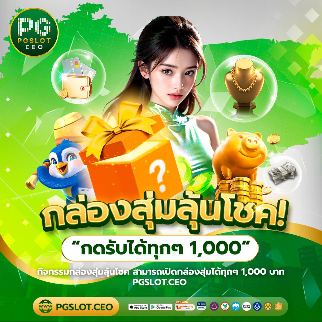 g2g1xbet เว็บตรง สล็อต ฝากถอนออโต้ ไม่ผ่านเอเย่นต์ 2026