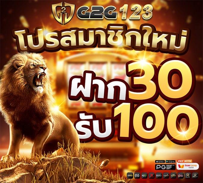 g2gbet เว็บตรง สล็อต ฝากถอนออโต้ ไม่ผ่านเอเย่นต์ 2026