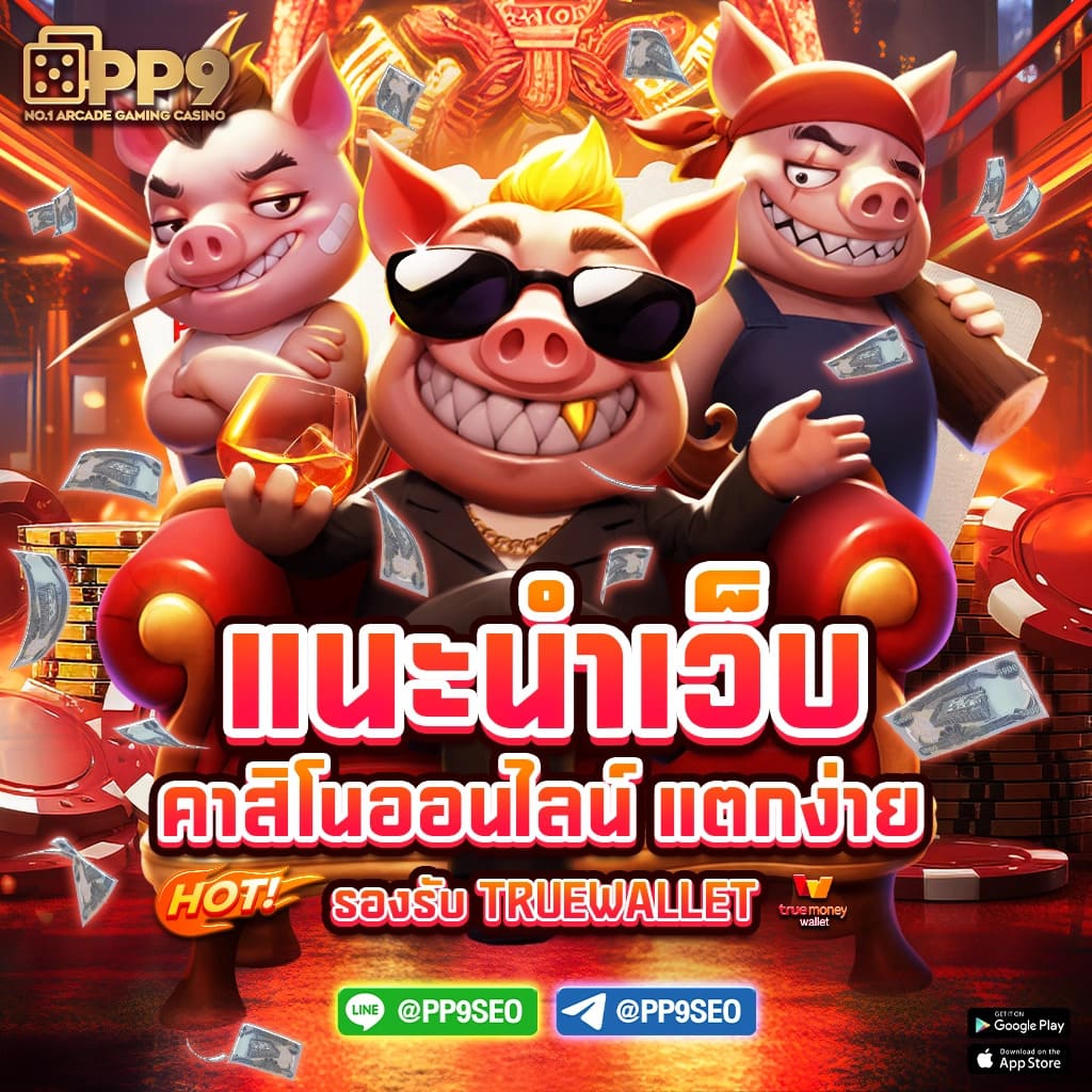 huaysong หวย ฮานอย วัน นี้ ออก อะไร เว็บตรง/สล็อต/ฝากถอนออโต้ ไม่ผ่านเอเย่นต์ 2026