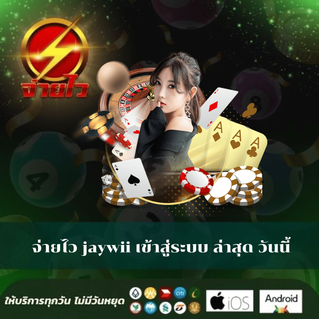 jbo เว็บตรงสล็อต ฝากถอนออโต้ไม่ผ่านเอเย่นต์ 2026