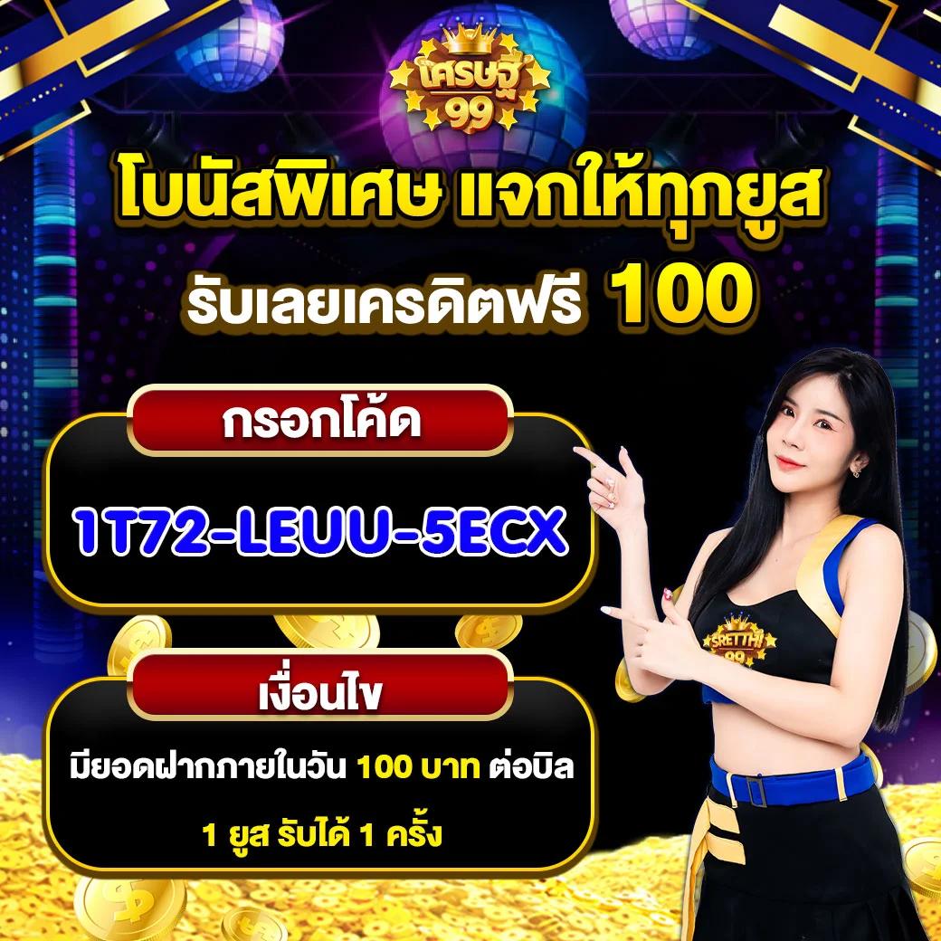 kinggame365 เว็บตรง สล็อต ฝากถอนออโต้ ไม่ผ่านเอเย่นต์ 2026