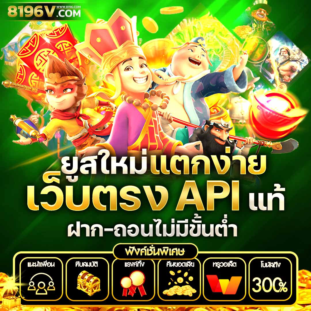kong lor 888 เว็บตรง สล็อต ฝากถอนออโต้ ไม่ผ่านเอเย่นต์ 2026