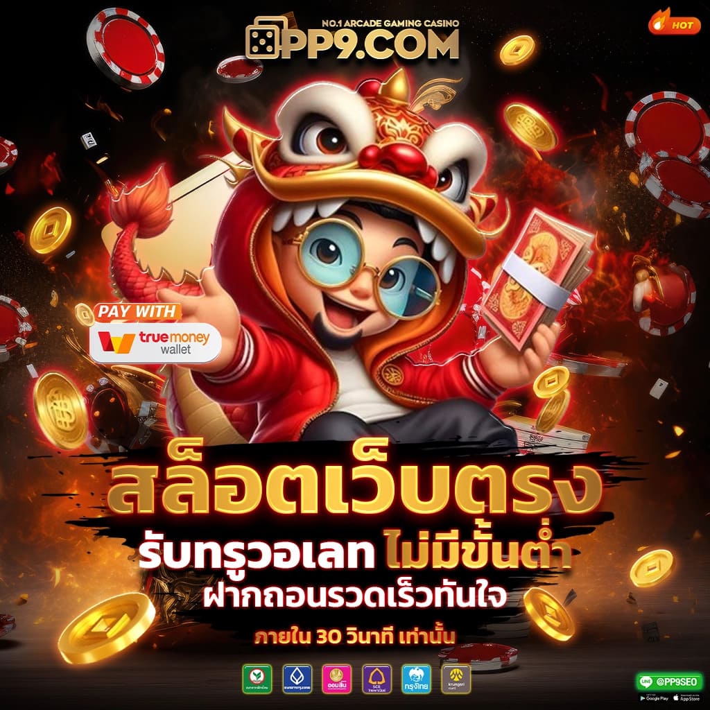 lottovip เข้าสู่ระบบ เว็บตรง สล็อต ฝากถอนออโต้ 2026