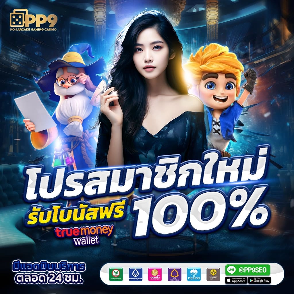 m98 ทางเข้า เว็บตรง สล็อต ฝากถอนออโต้ ไม่ผ่านเอเย่นต์ 2026