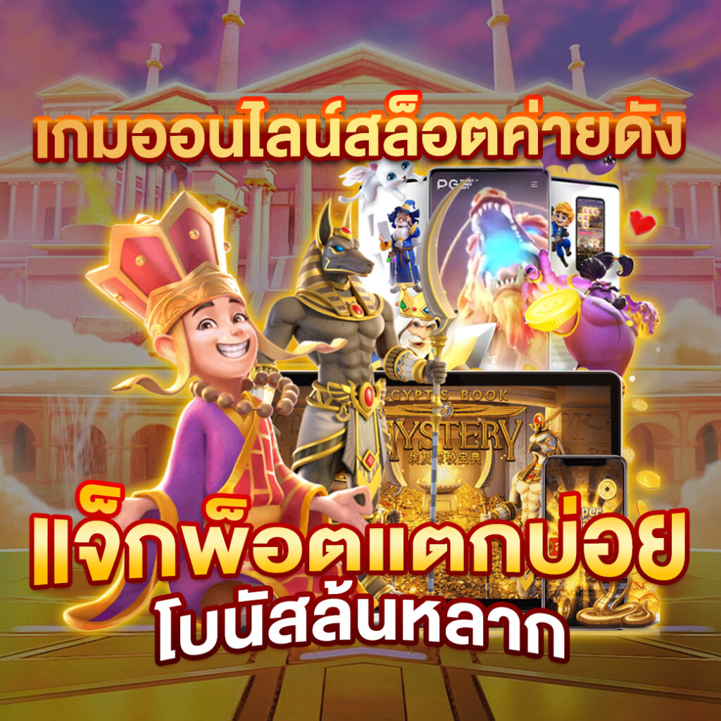 mafia88 เว็บตรง สล็อต ฝากถอนออโต้ ไม่ผ่านเอเย่นต์ 2026