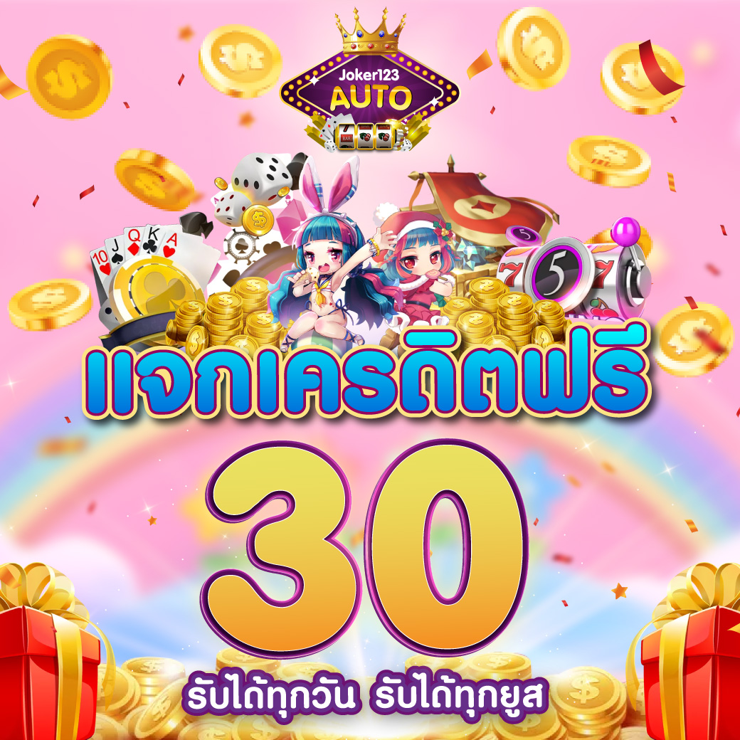 mgmint88 เว็บตรง สล็อต ฝากถอนออโต้ ไม่ผ่านเอเย่นต์ 2026