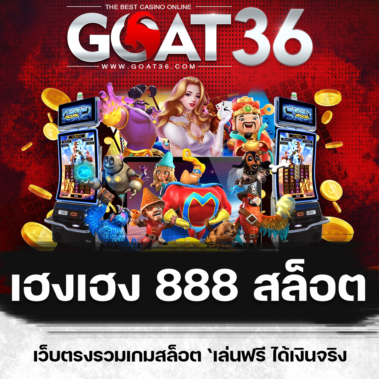 monster xbet เว็บตรง สล็อต ฝากถอนออโต้ ไม่ผ่านเอเย่นต์ 2026