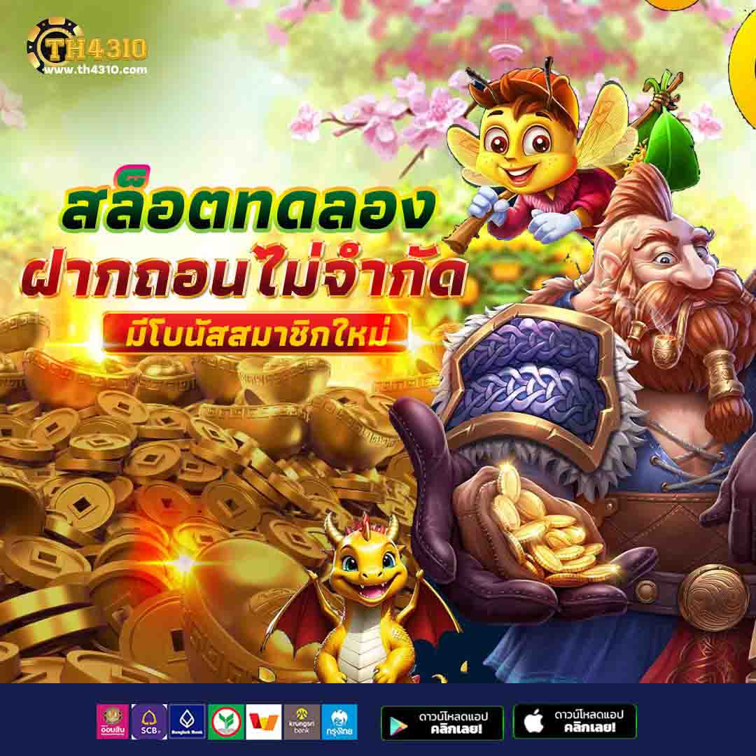 pacman168 เว็บตรง สล็อต ฝากถอนออโต้ ไม่ผ่านเอเย่นต์ 2026