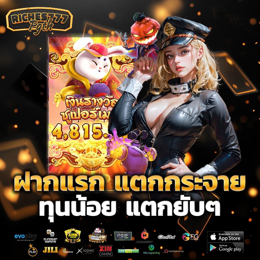 pg slot เว็บตรง อันดับ 1 เว็บตรง สล็อต ฝากถอนออโต้ ไม่มีเอเย่นต์ 2026