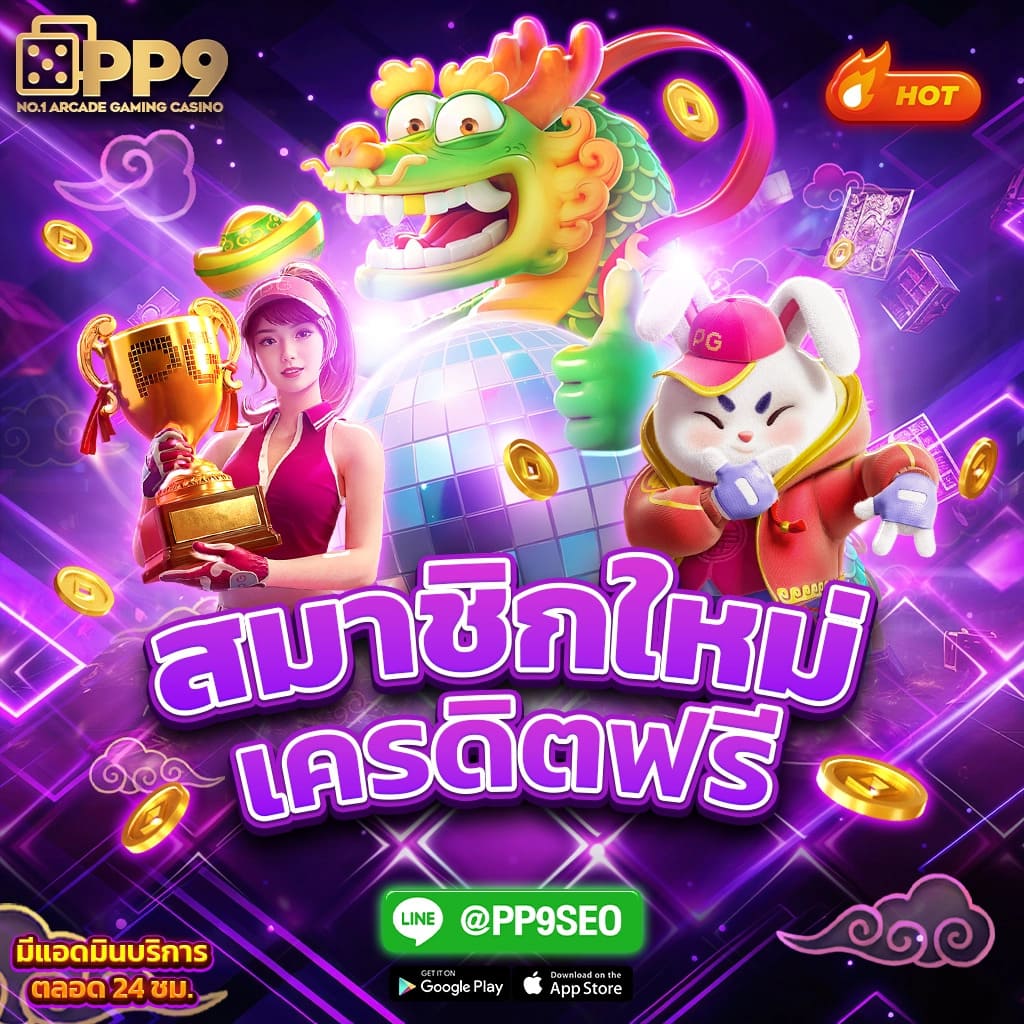 pglucky88 เว็บตรงสล็อต ฝากถอนออโต้ ไม่ผ่านเอเย่นต์ 2026