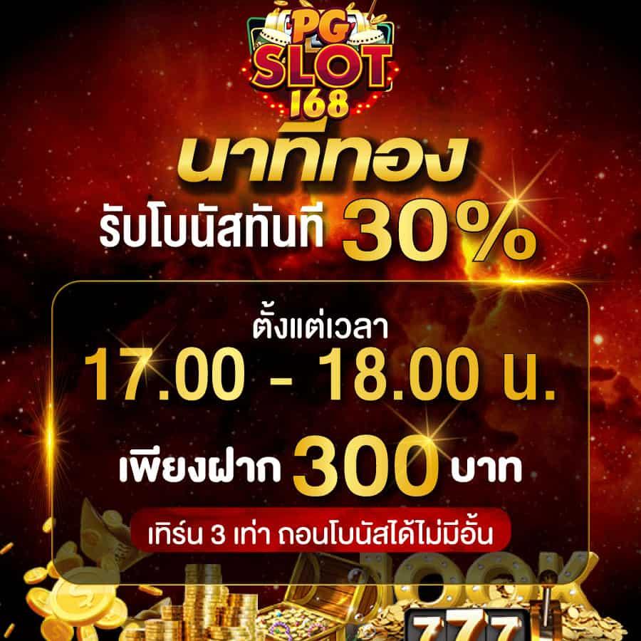 pgth เว็บตรง สล็อต ฝากถอนออโต้ ไม่ผ่านเอเย่นต์ 2026