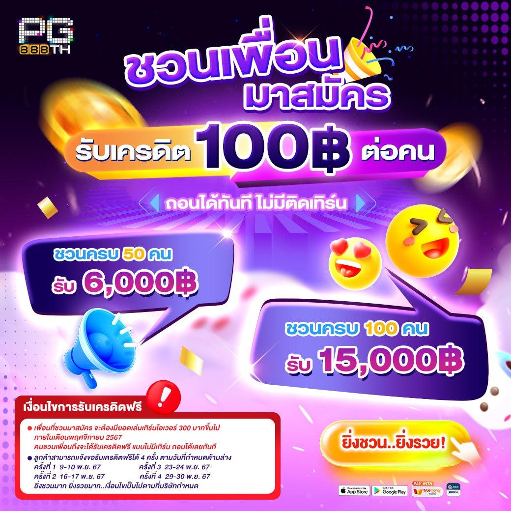 pk789 เครดิตฟรี เว็บตรง สล็อต ฝากถอนออโต้ ไม่ผ่านเอเย่นต์ 2026