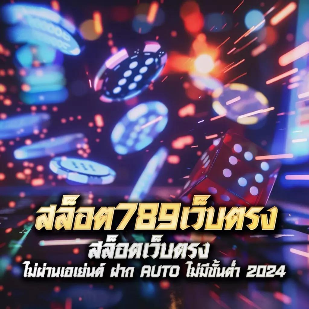 riches888all เว็บตรงสล็อต ฝากถอนออโต้ไม่ผ่านเอเย่นต์ 2026