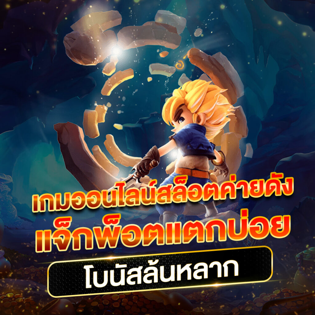 slot99 เว็บตรง สล็อต ฝากถอนออโต้ ไม่ผ่านเอเย่นต์ 2026