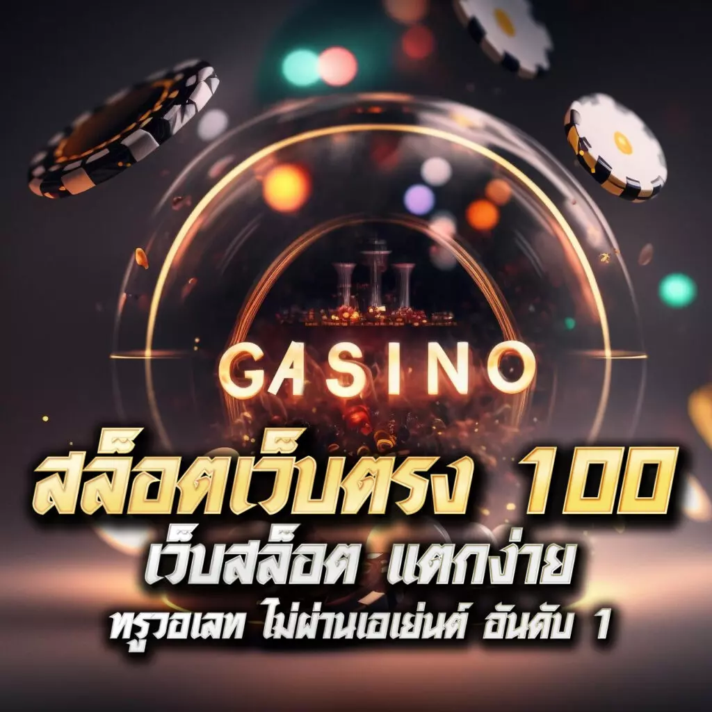 slot pg wallet เว็บตรง สล็อต ฝากถอนออโต้ ไม่ผ่านเอเย่นต์ 2026