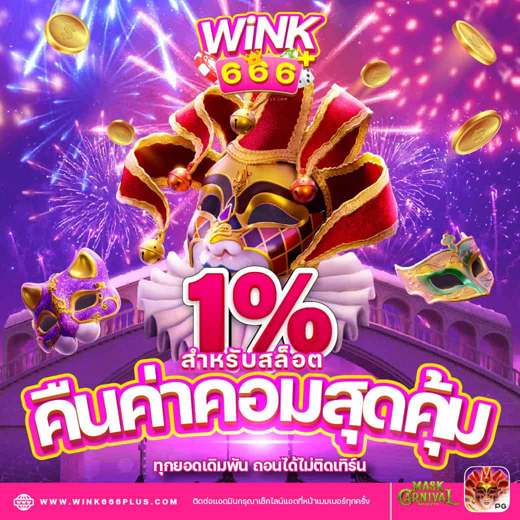 sone770 เว็บตรง สล็อต ฝากถอนออโต้ ไม่ผ่านเอเย่นต์ 2026