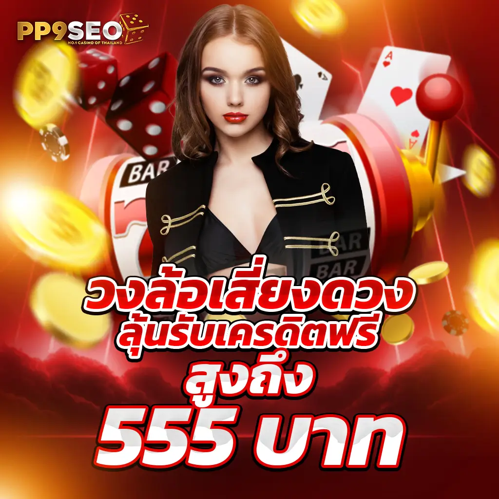 spinix888r เว็บตรง สล็อต ฝากถอนออโต้ ไม่ผ่านเอเย่นต์ 2026