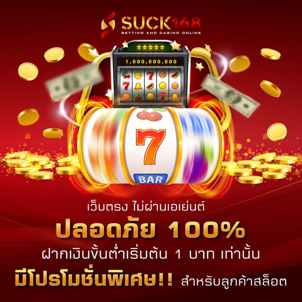 thaisiambet เว็บตรง สล็อต ฝากถอนออโต้ ไม่ผ่านเอเย่นต์ 2026