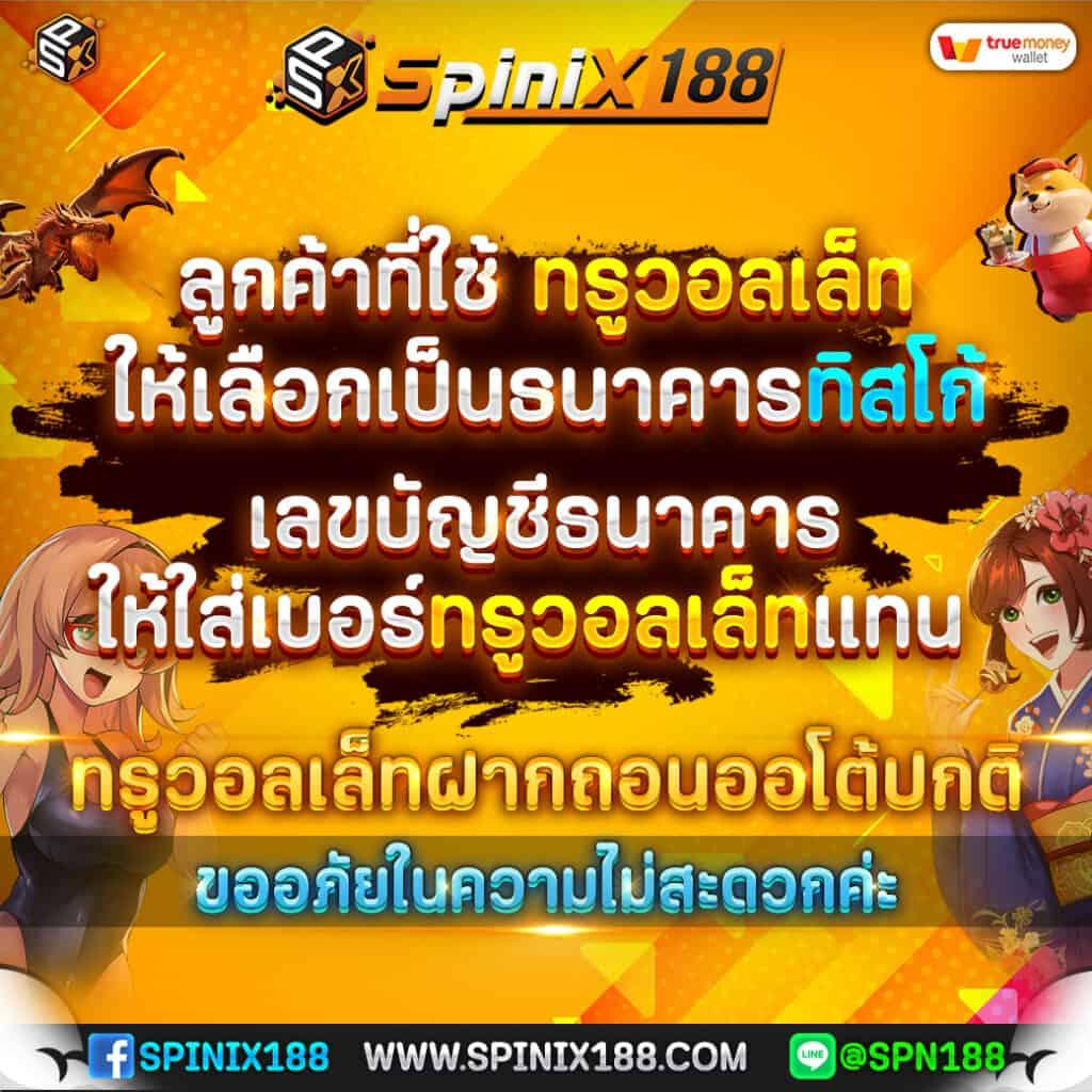 theonebet เว็บตรง สล็อต ฝากถอนออโต้ ไม่ผ่านเอเย่นต์ 2026
