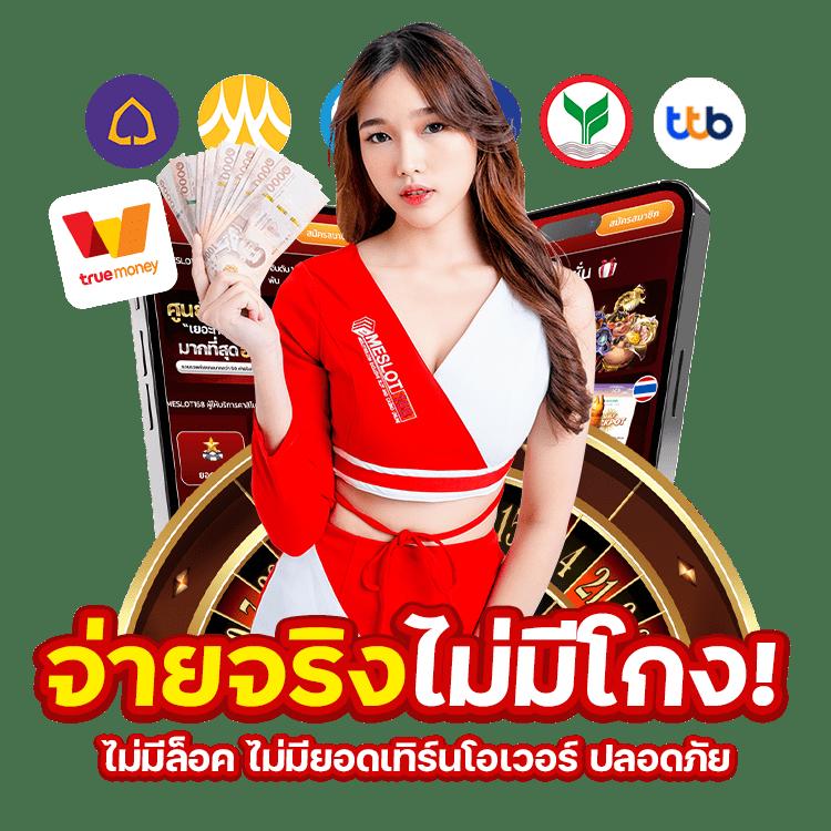 tmb777 สล็อต เว็บตรง ฝากถอนออโต้ ไม่ผ่านเอเย่นต์ 2026