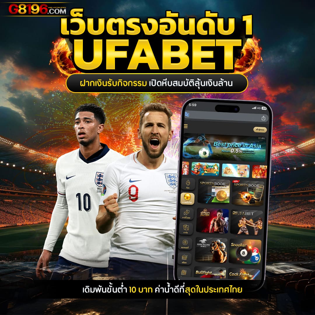 ufa058 เว็บตรง สล็อต ฝากถอนออโต้ ไม่ผ่านเอเย่นต์ 2026