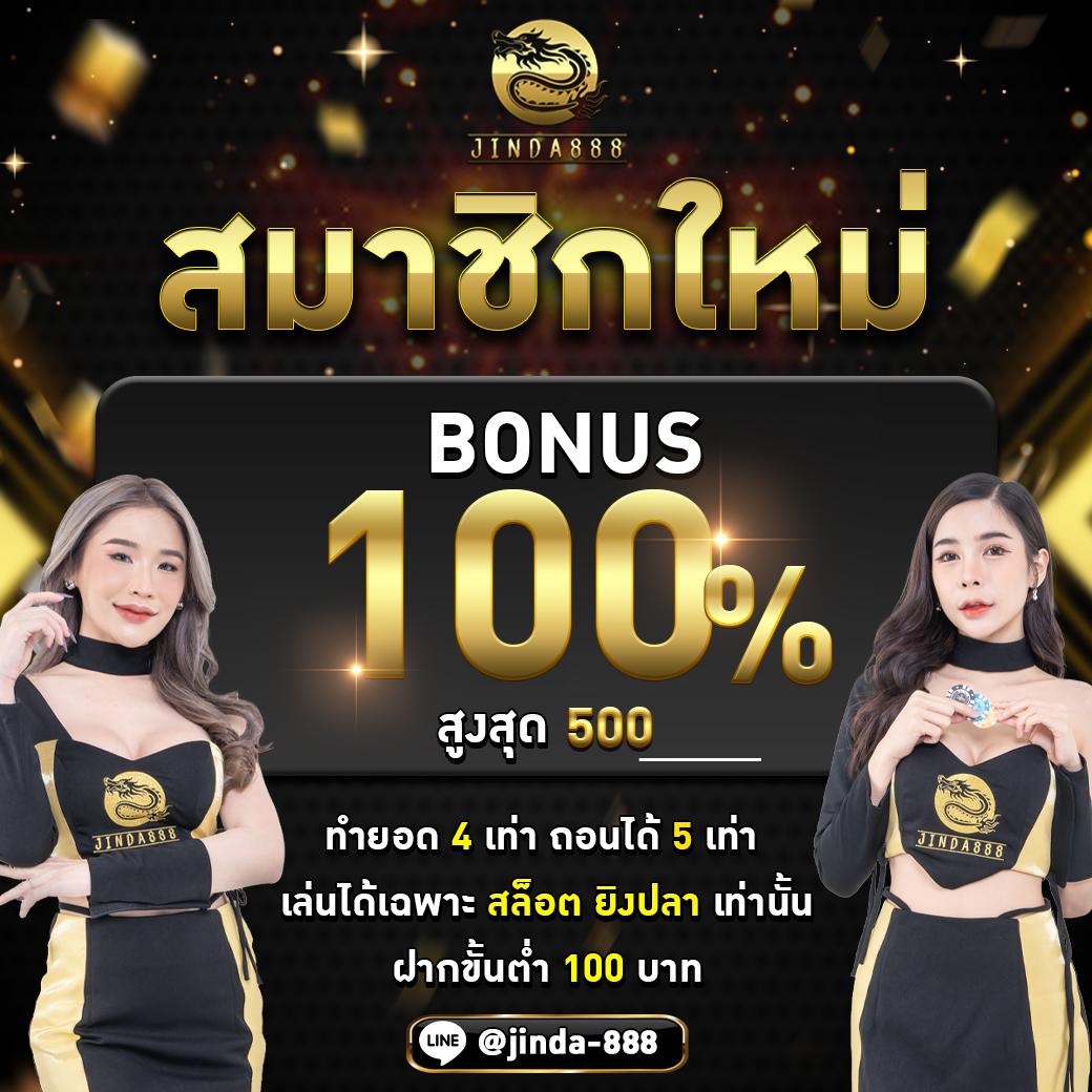 ufa1669 เว็บตรง สล็อต ฝากถอนออโต้ ไม่ผ่านเอเย่นต์ 2026