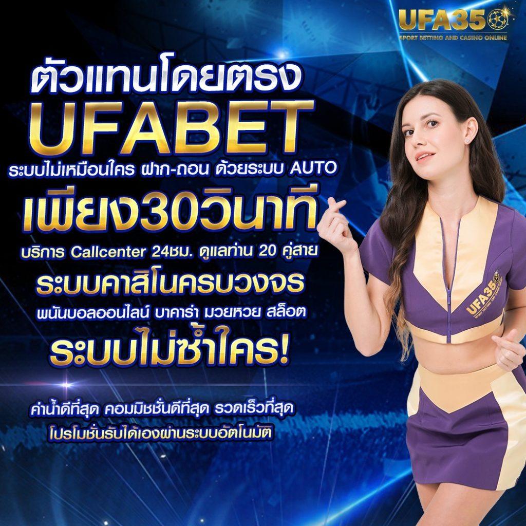 ufa168 เข้าสู่ระบบ เว็บตรง สล็อต ฝากถอนออโต้ ไม่ผ่านเอเย่นต์ 2026