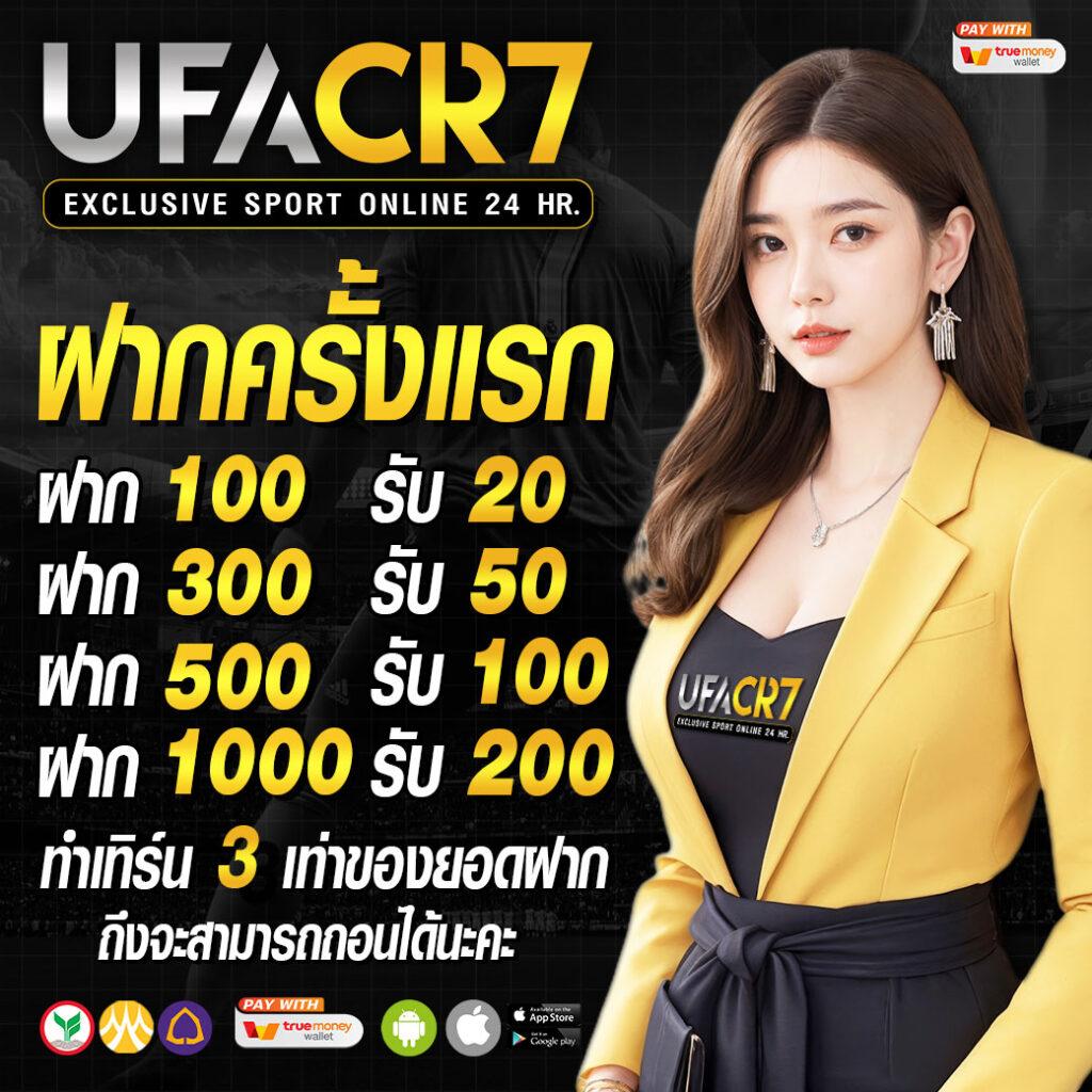 ufa747 เว็บตรง สล็อต ฝากถอนออโต้ไม่ผ่านเอเย่นต์ 2026