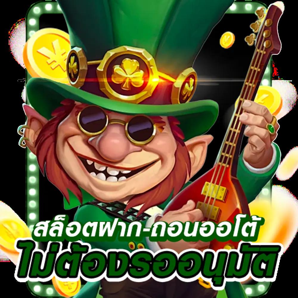 ufabet 777beer เว็บตรง สล็อต ฝากถอนออโต้ ไม่ผ่านเอเย่นต์ 2026