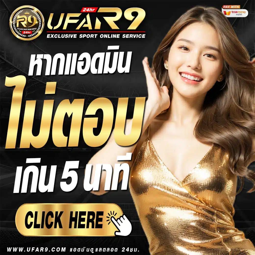 ufaeasy สล็อตเว็บตรง ฝากถอนออโต้ ไม่ผ่านเอเย่นต์ 2026