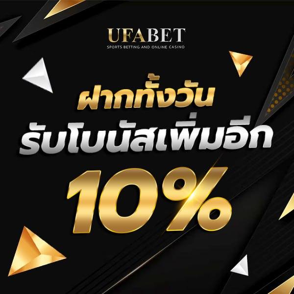 ufafat เว็บตรง สล็อต ฝากถอนออโต้ ไม่ผ่านเอเย่นต์ 2026